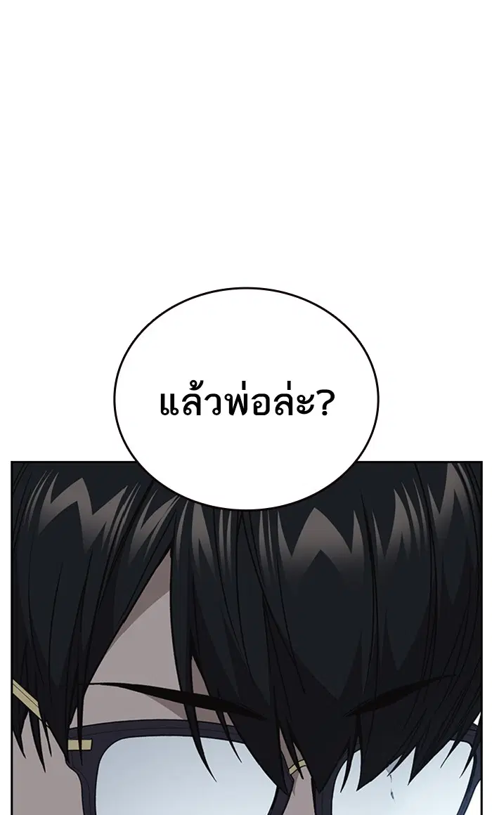 Study Group ตอนที่ 151 หน้า 22