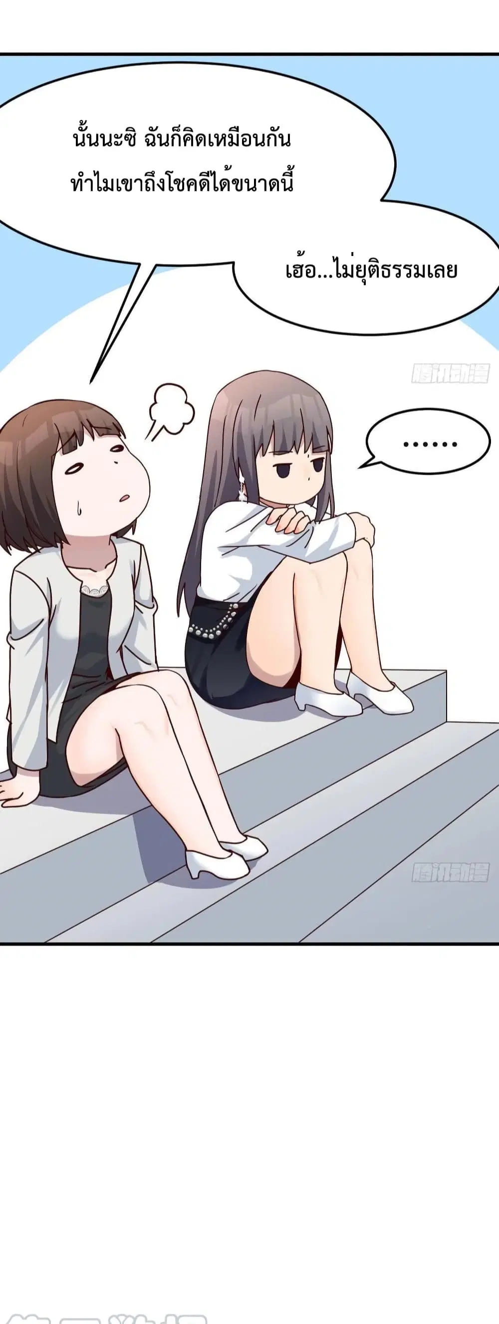 My Twin Girlfriends Loves Me So Much ตอนที่ 138 หน้า 43