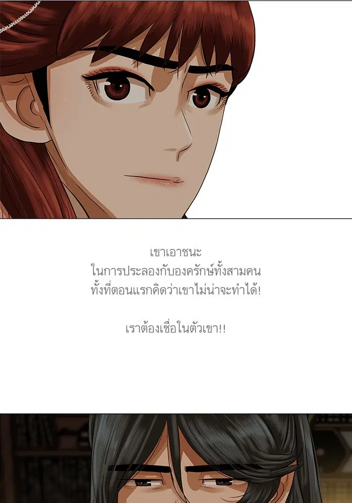 Escort Warrior ตอนที่ 38 หน้า 25