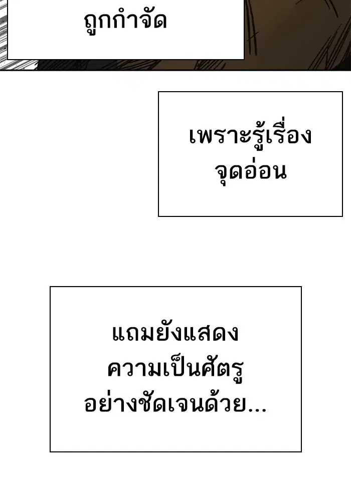 Study Group ตอนที่ 241 หน้า 100