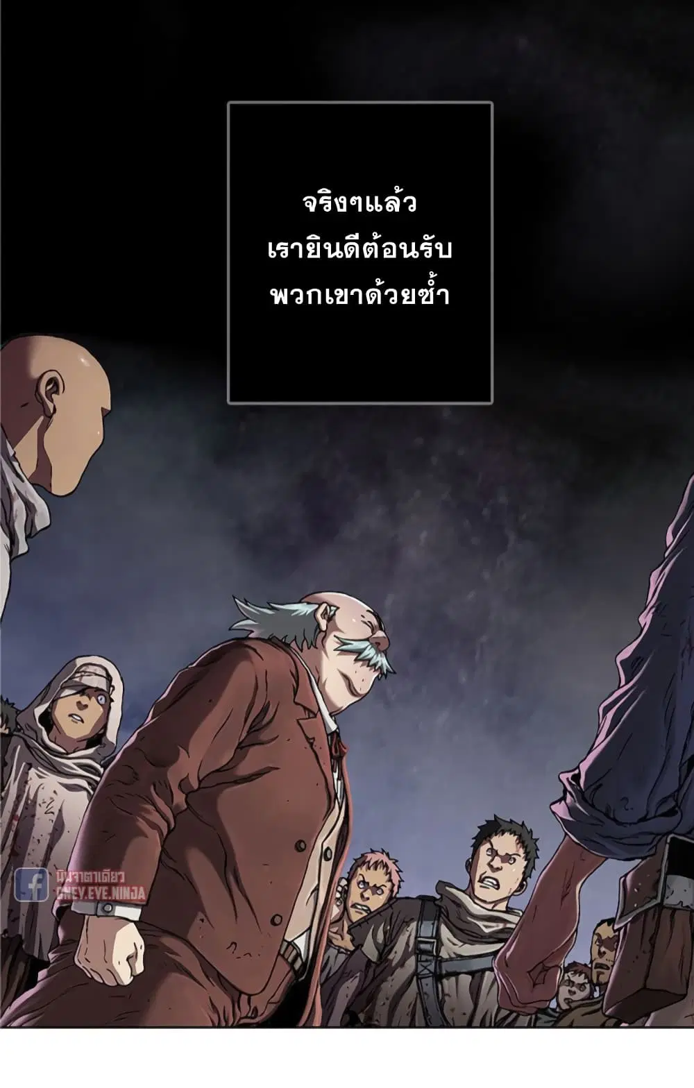 Leviathan ตอนที่ 73 หน้า 37