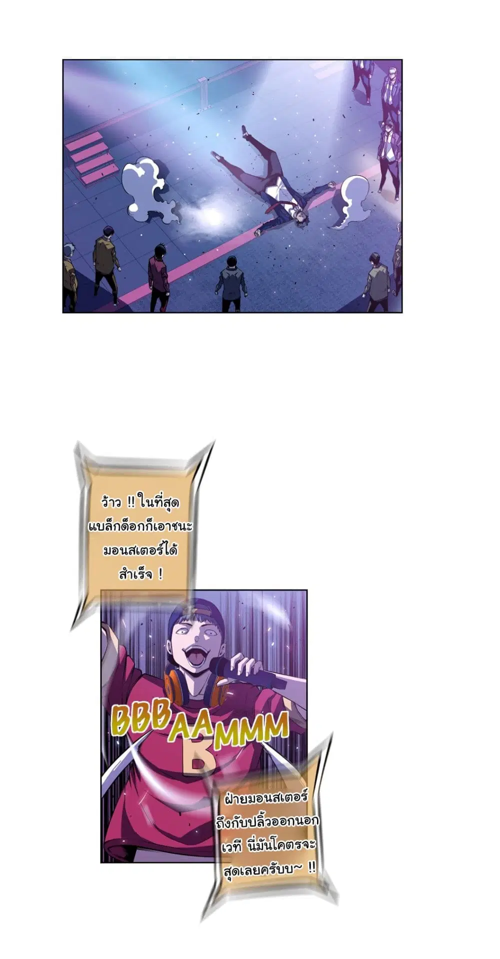 SuperNova ตอนที่ 140 หน้า 19