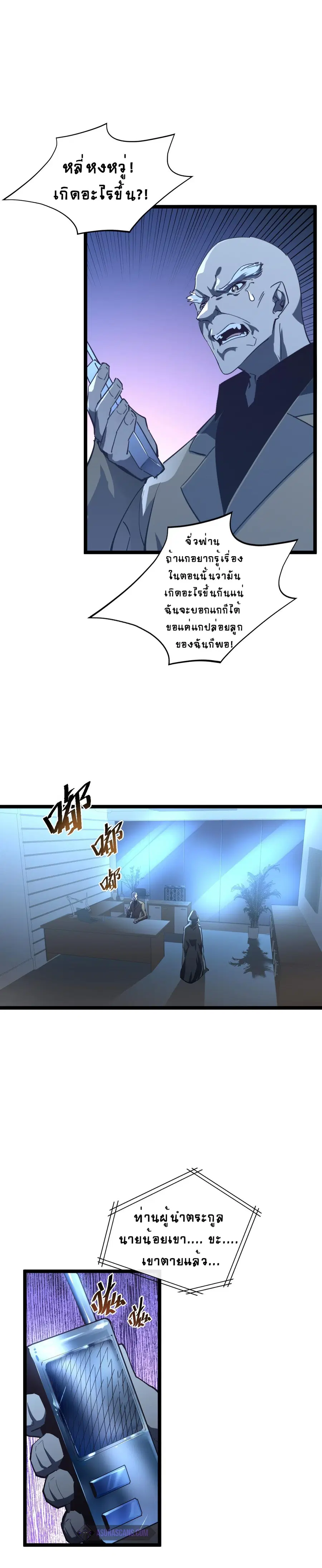 Rise From The Rubble ตอนที่ 57 หน้า 8