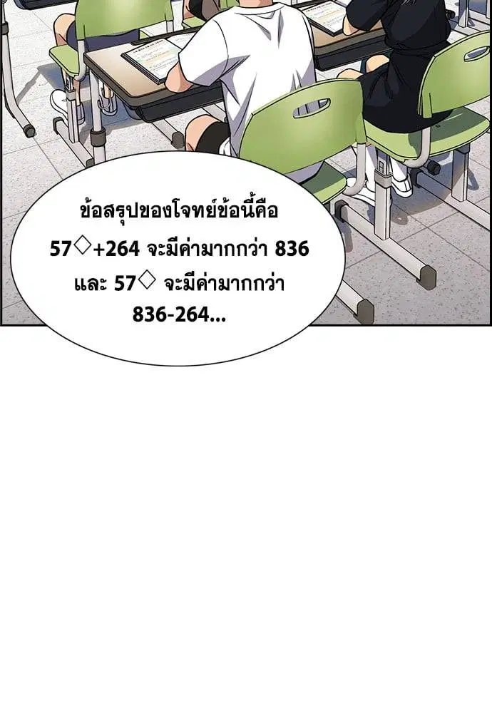 True Education ตอนที่ 158 หน้า 173