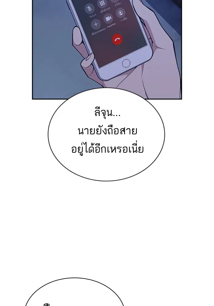 Study Group ตอนที่ 82 หน้า 6