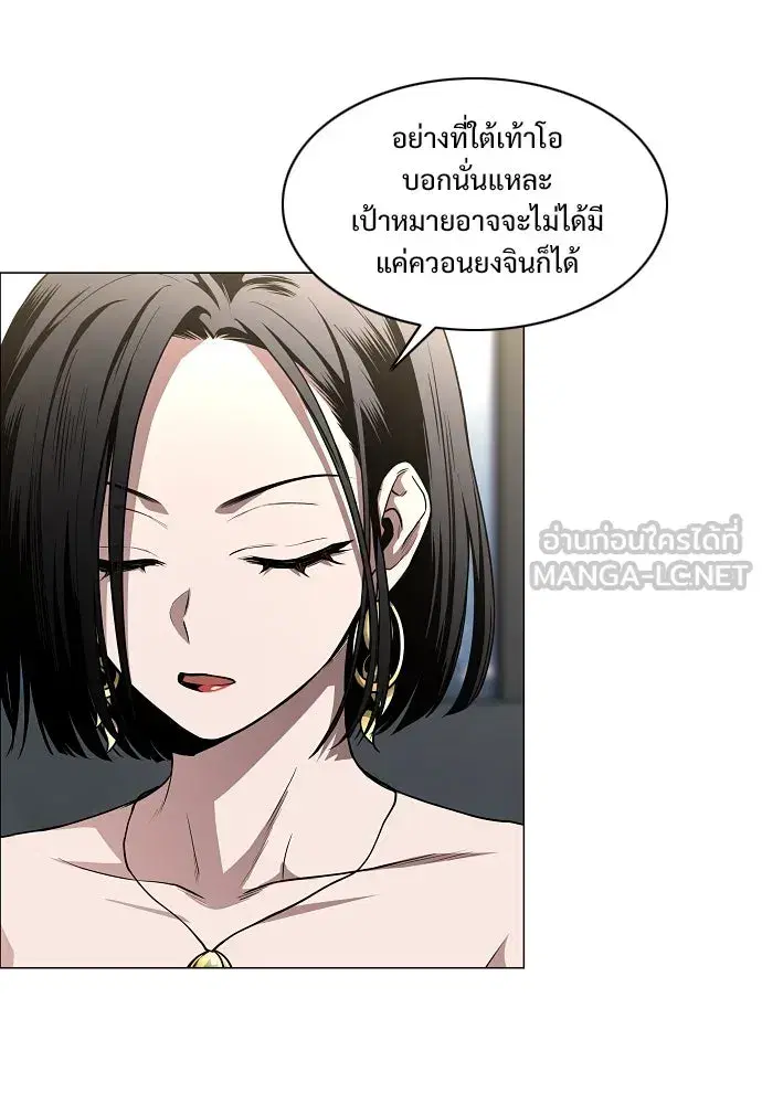 JAKDU ตอนที่ 67 หน้า 42