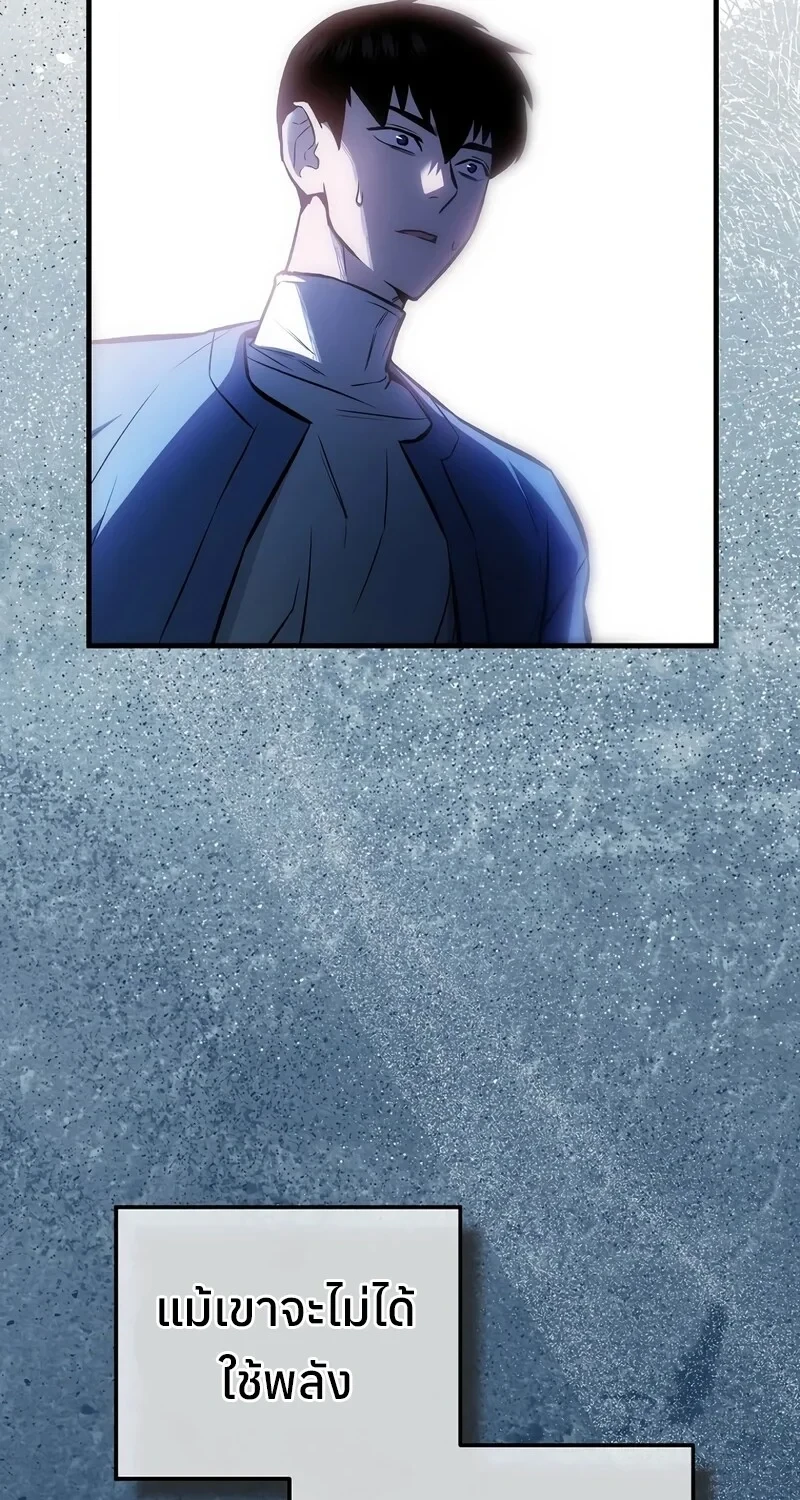 The Hero Returns ตอนที่ 143 หน้า 53