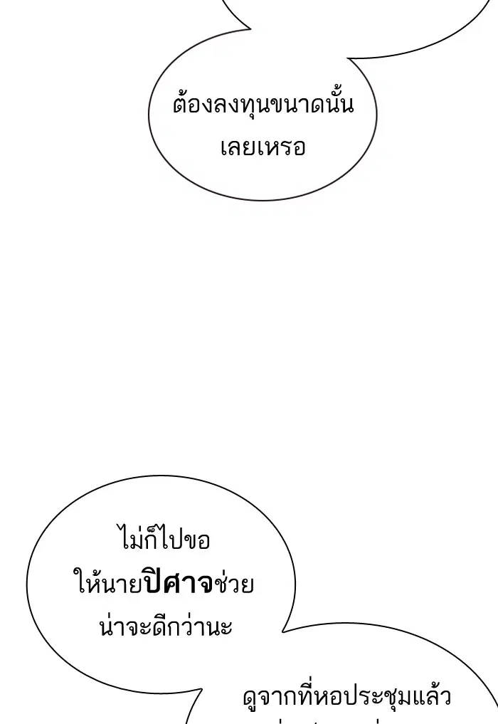 Study Group ตอนที่ 69 หน้า 71