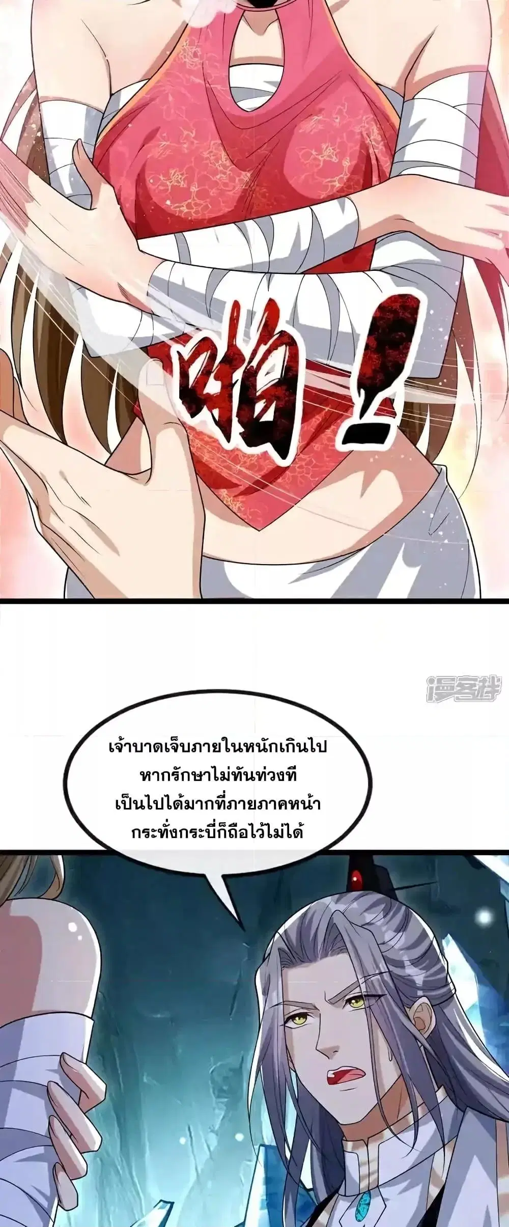 The Ten Great Emperors At The Beginning Are All My Apprentices ตอนที่ 118 หน้า 9