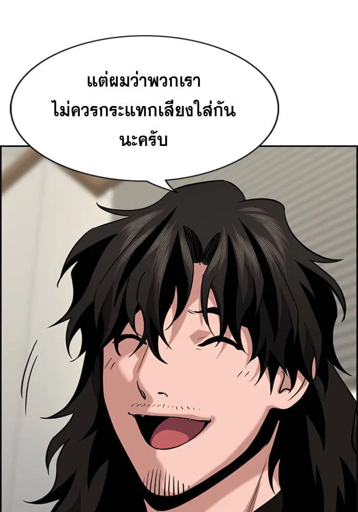 True Education ตอนที่ 85 หน้า 63