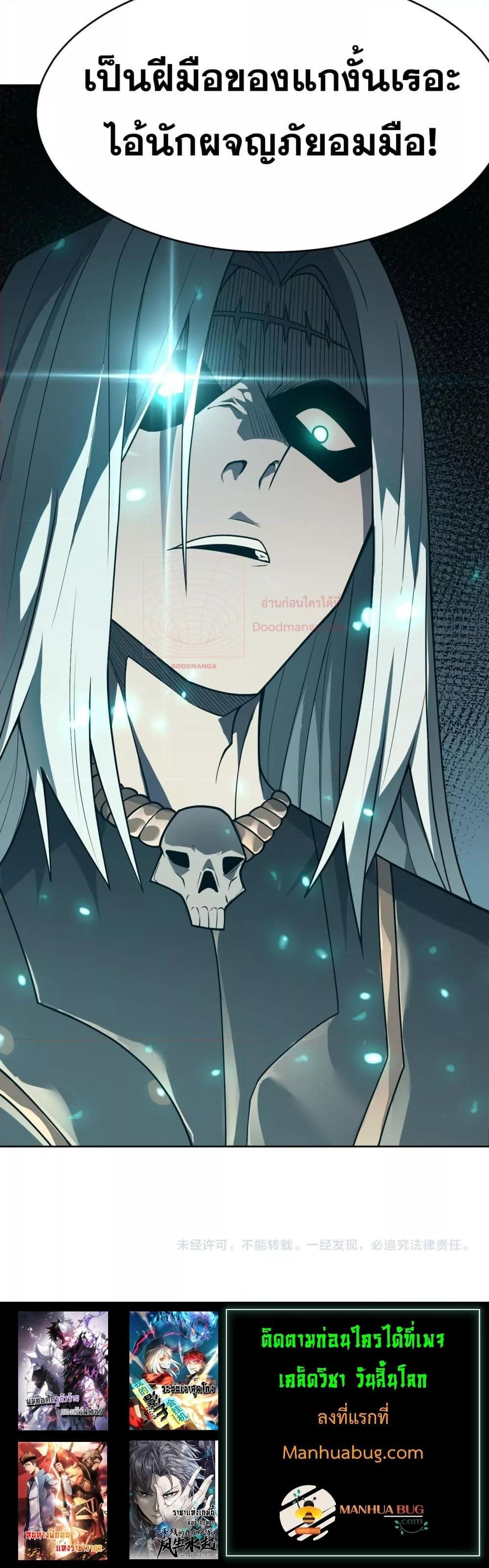 I am the Server’s Adversary ผมคือศัตรูตัวร้ายของเซิร์ฟเวอร์ ตอนที่ 2 หน้า 21