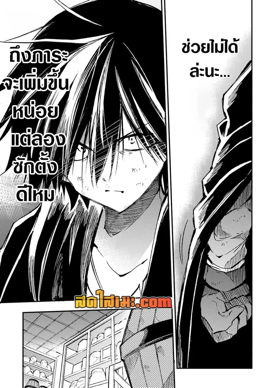 Hitoribocchi no Isekai Kouryaku ตอนที่ 154 หน้า 10