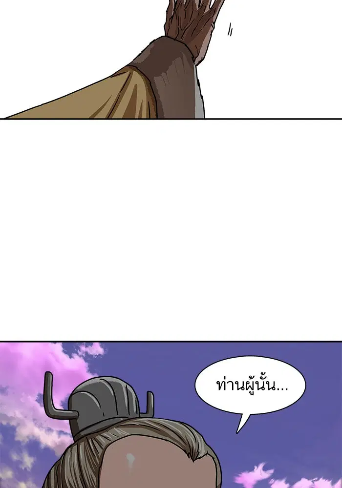 Escort Warrior ตอนที่ 207 หน้า 80