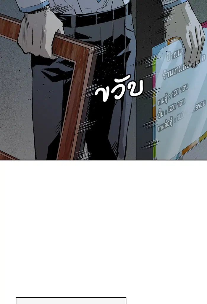 Weak Hero ตอนที่ 210 หน้า 120