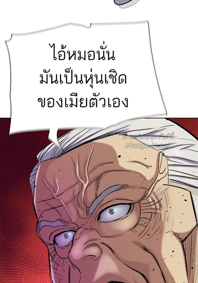 Reborn Rich ตอนที่ 83 หน้า 59