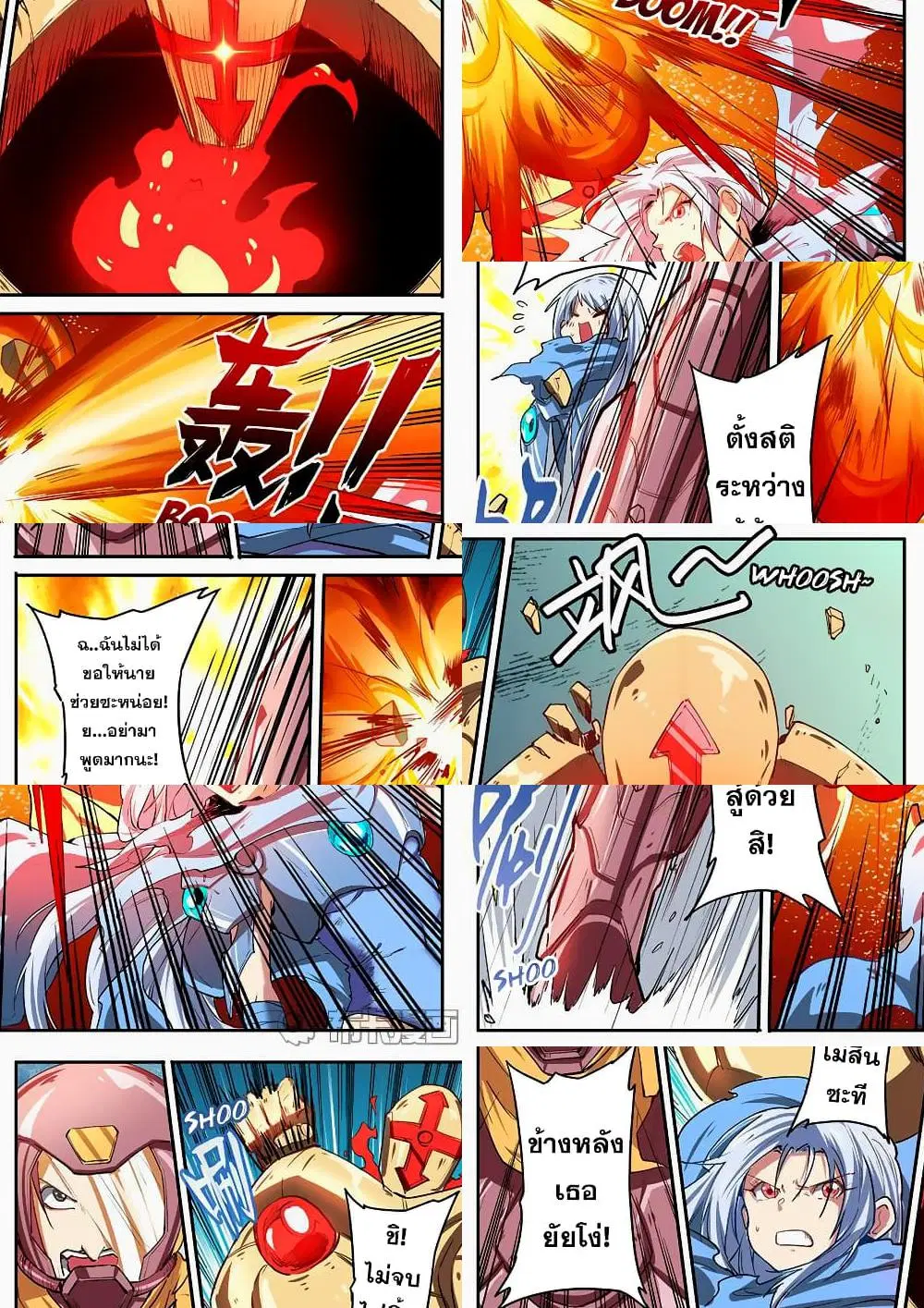 Hero? I Quit A Long Time Ago ตอนที่ 154 หน้า 7