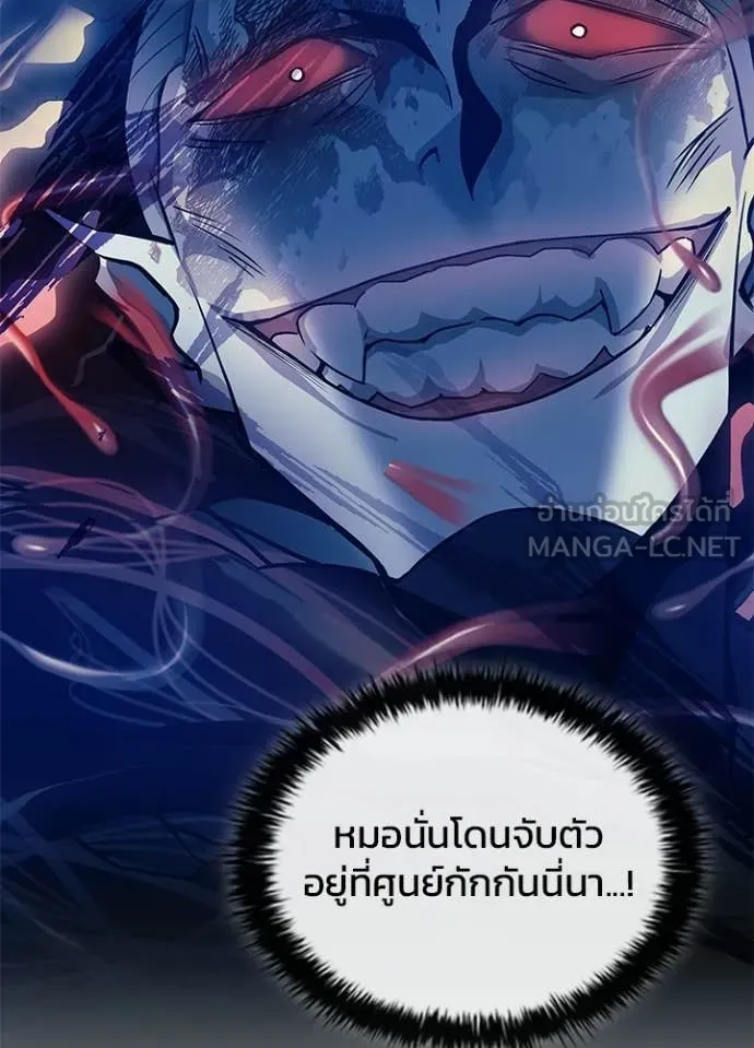 Villain to Kill ตอนที่ 218 หน้า 14