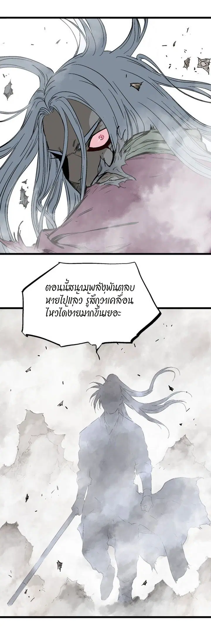 Gosu ตอนที่ 212 หน้า 42