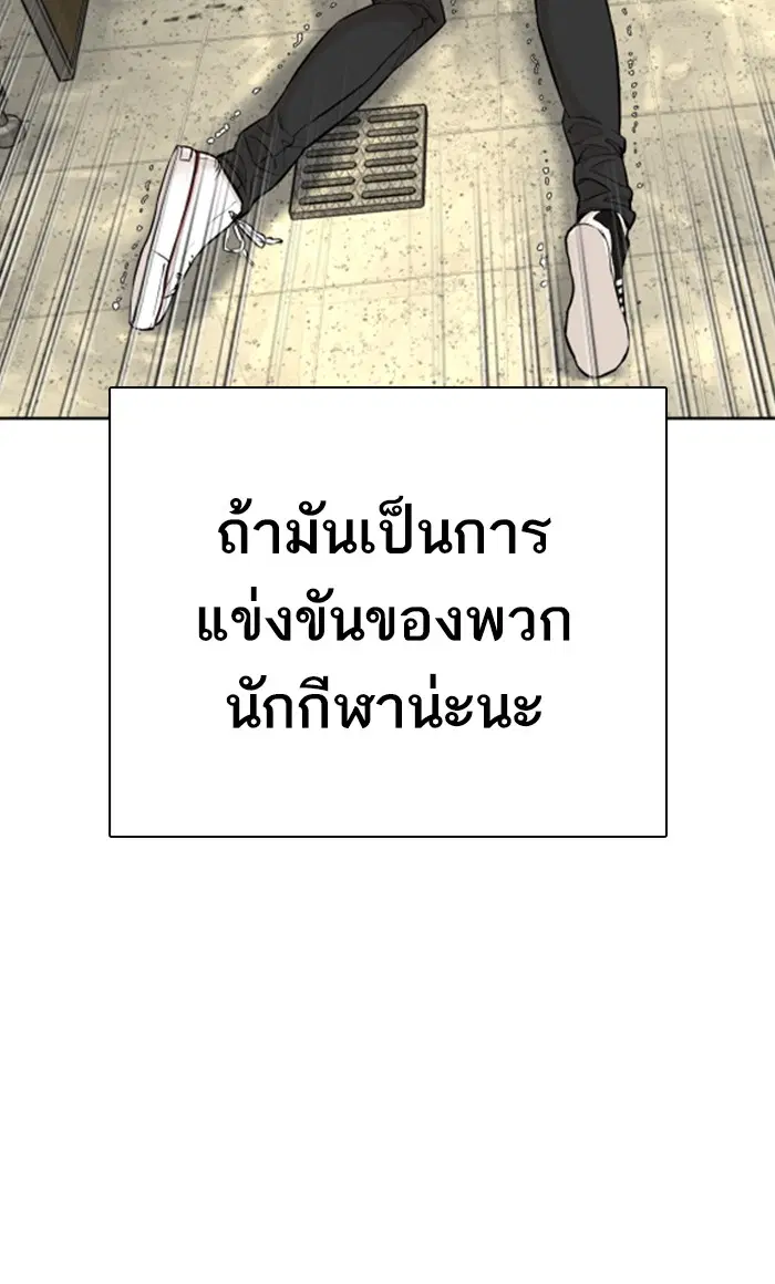 How to Fight ตอนที่ 19 หน้า 28