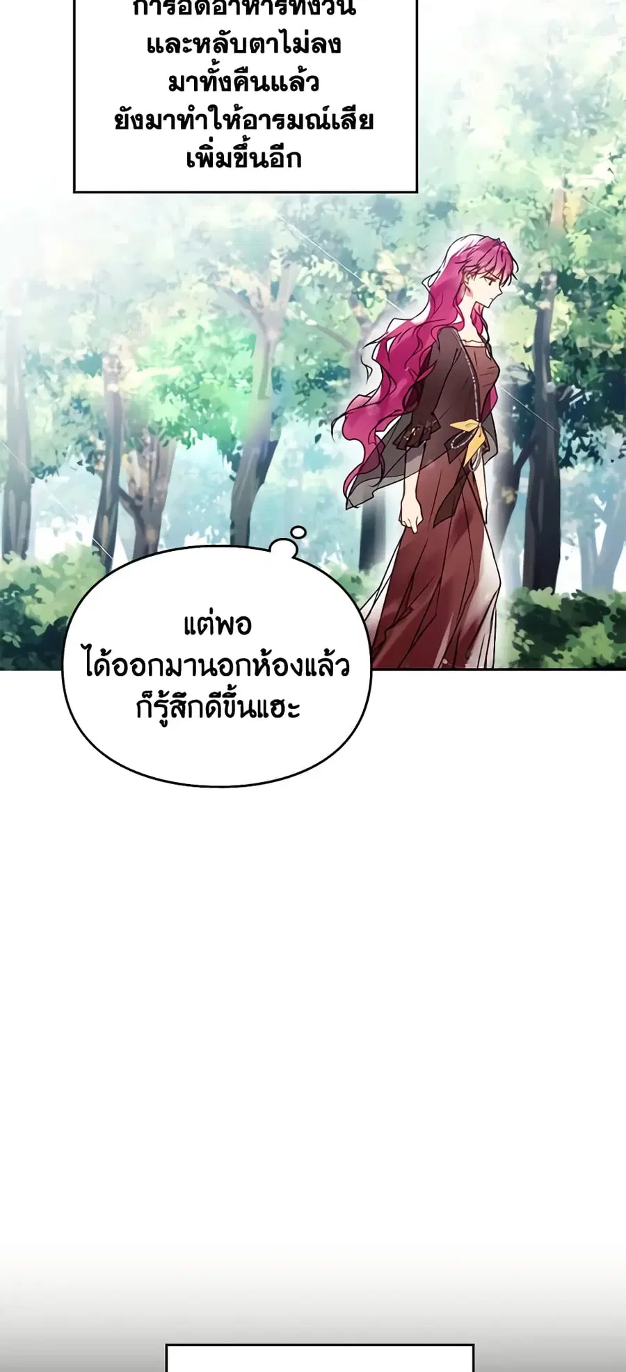 Death Is The Only Ending For The Villainess ตอนที่ 137 หน้า 40