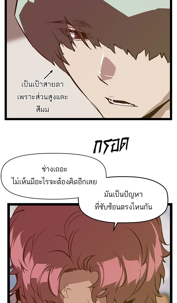Weak Hero ตอนที่ 42 หน้า 40