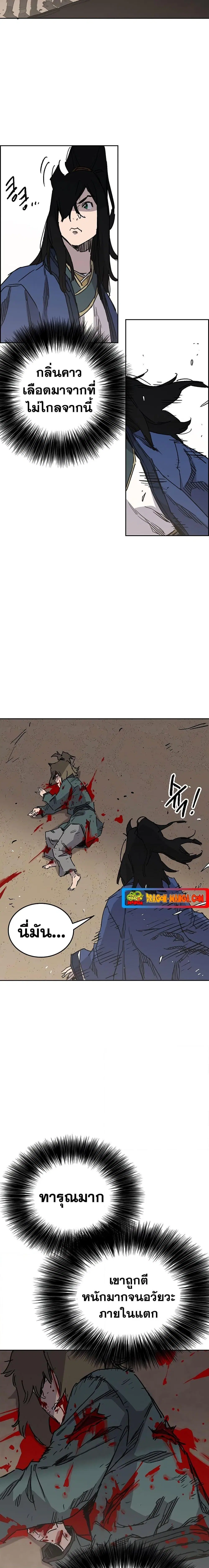 The Undefeatable Swordsman ตอนที่ 148 หน้า 16