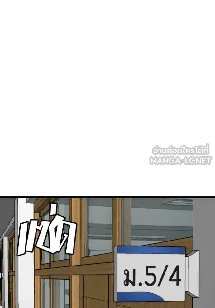 Bad Guy ตอนที่ 280 หน้า 119
