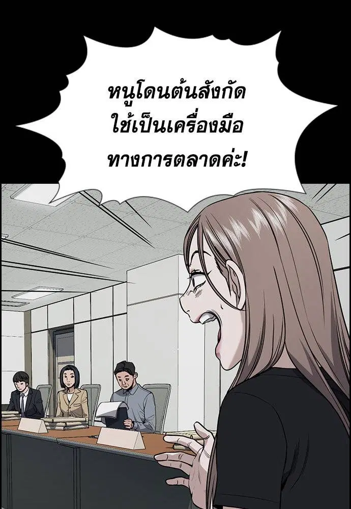 True Education ตอนที่ 118 หน้า 44