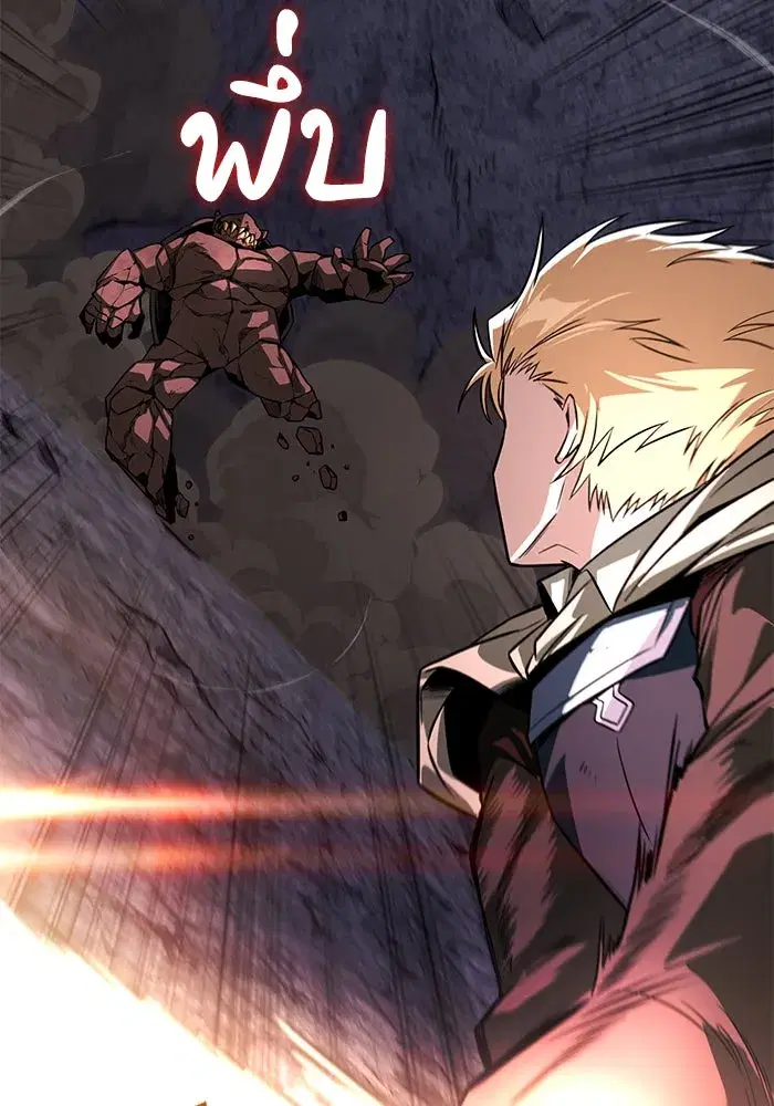 The Lazy Lord Masters the Sword ตอนที่ 113 หน้า 119