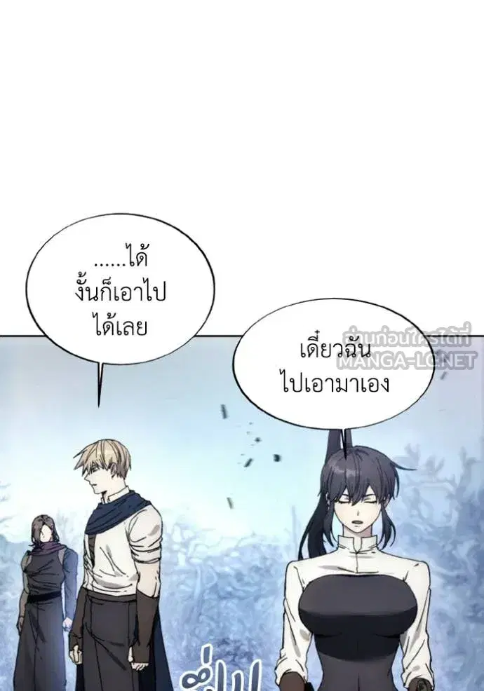 How to Live as a Villain ตอนที่ 180 หน้า 76
