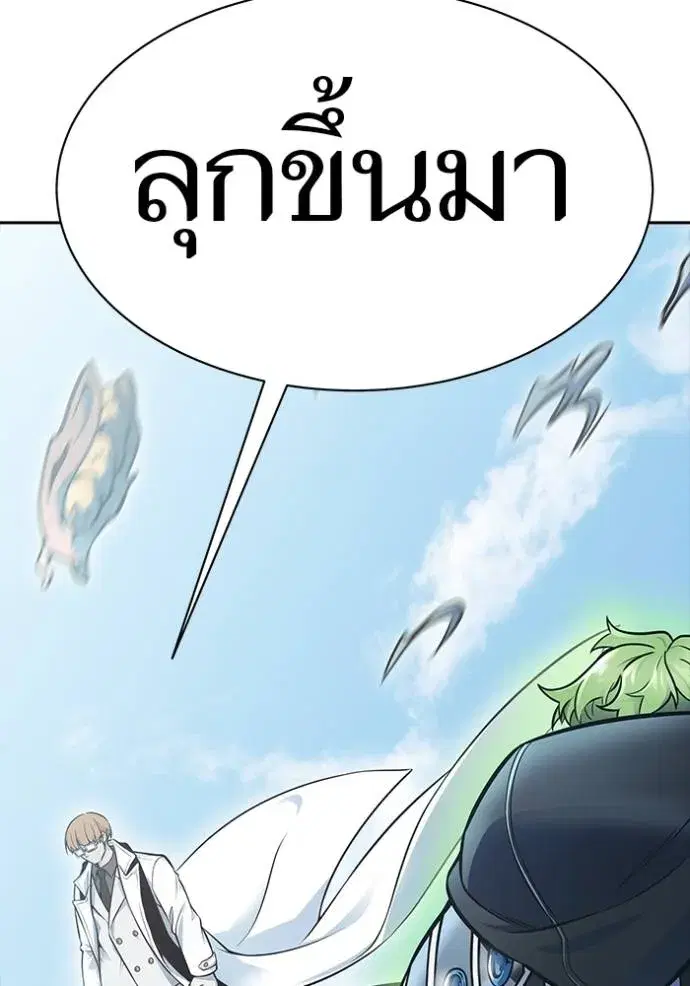 Tower of God ตอนที่ 632 หน้า 275