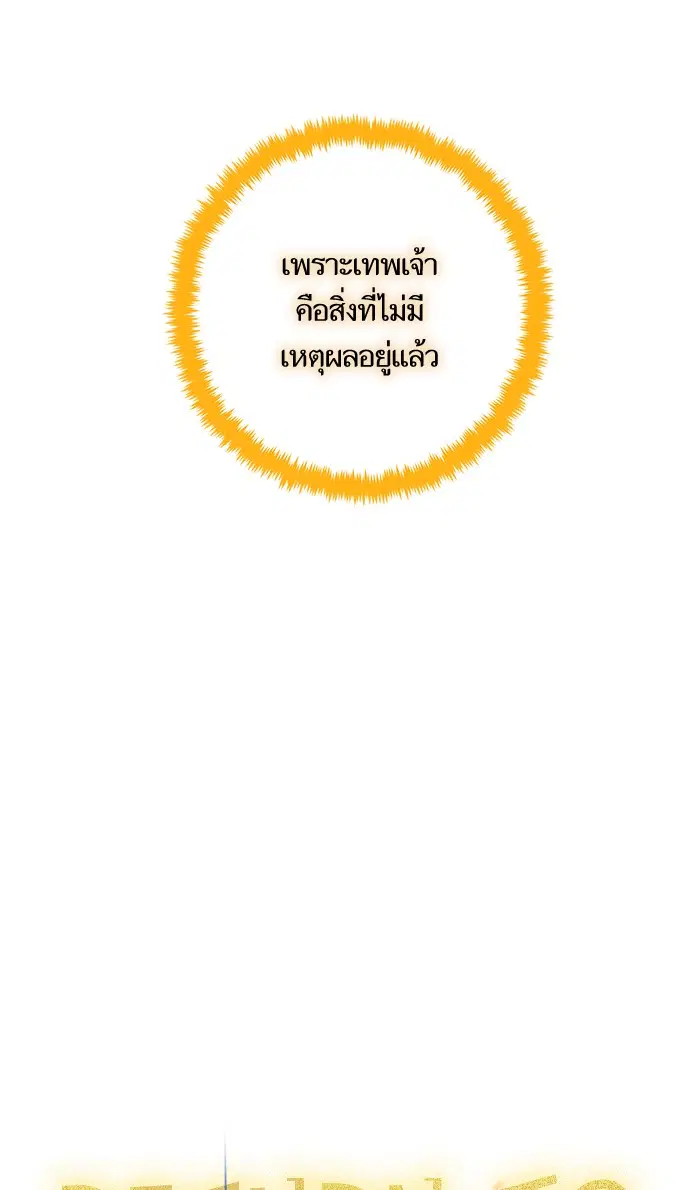 Return to Player ตอนที่ 74 หน้า 18