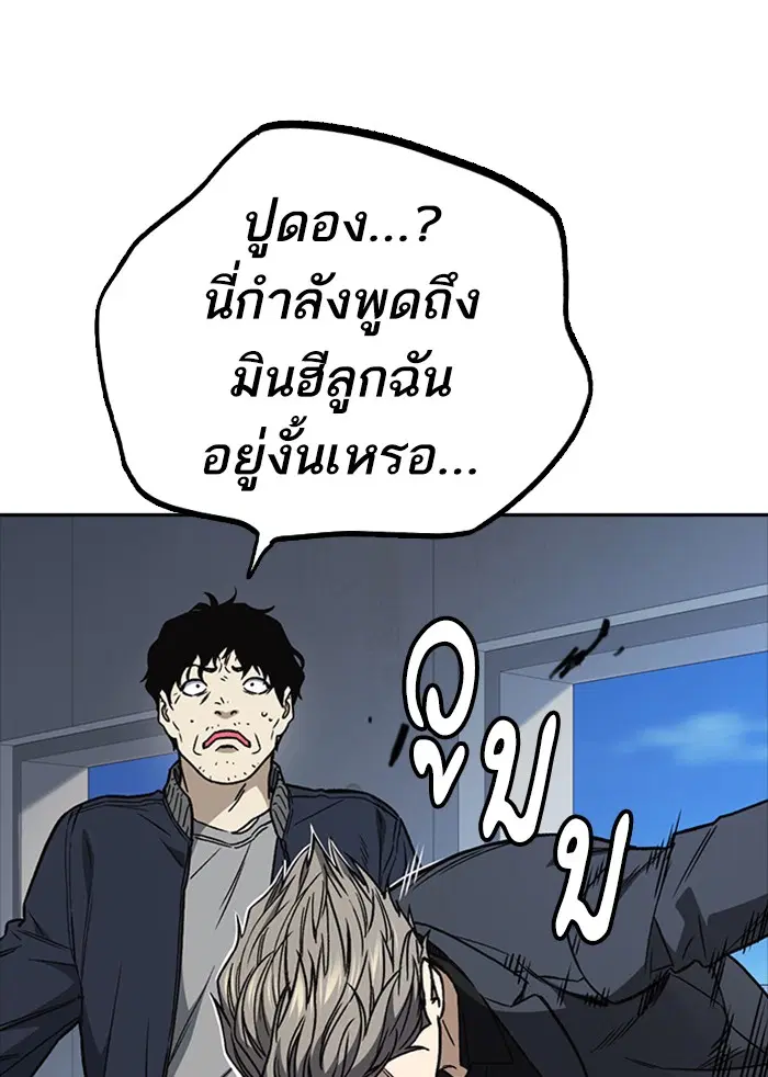 Study Group ตอนที่ 161 หน้า 5