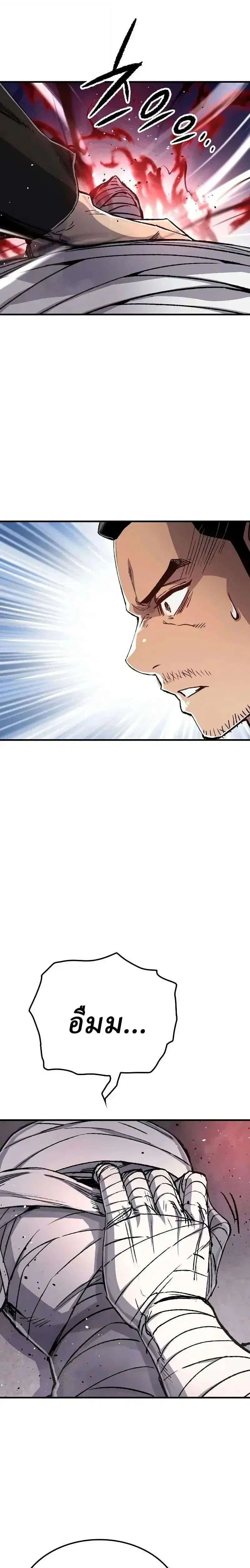 Reborn As The Heavenly Demon ตอนที่ 142 หน้า 28