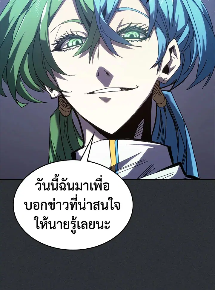 A Returner’s Magic Should Be Special ตอนที่ 230 หน้า 11