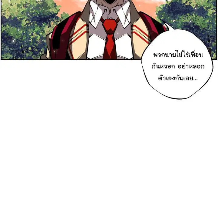 SuperNova ตอนที่ 19 หน้า 111