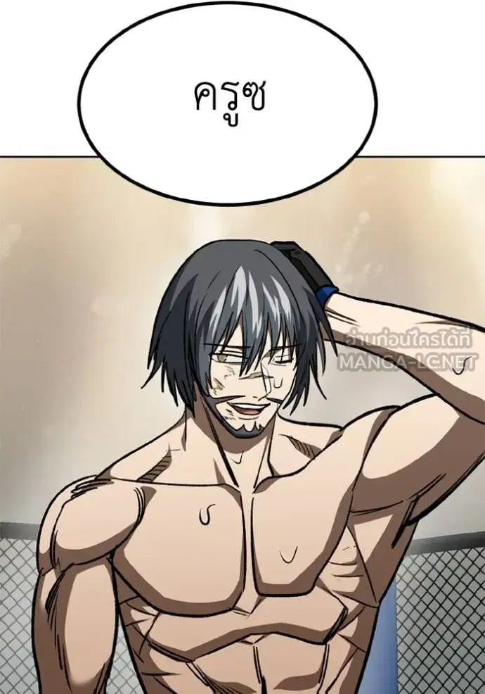 King of the Octagon ตอนที่ 149 หน้า 39