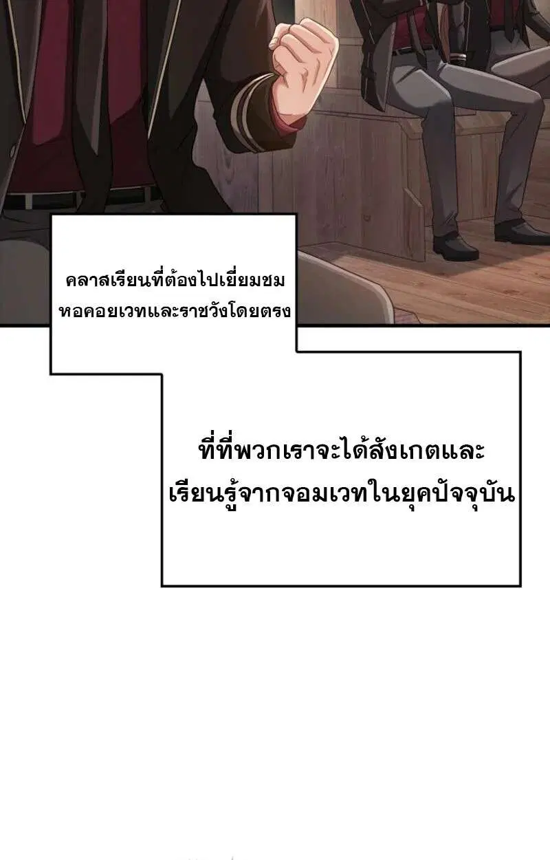 Mightiest Melee Magician สุดยอดจอมเวทย์สายประชิด ตอนที่ 58 หน้า 5