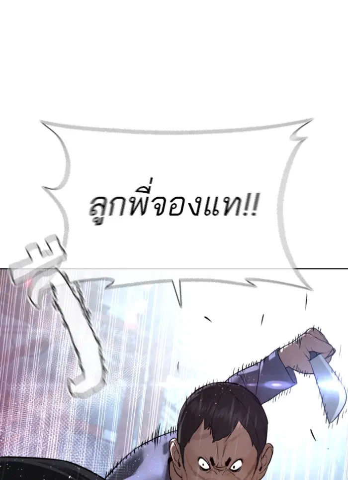 How to Fight ตอนที่ 122 หน้า 104