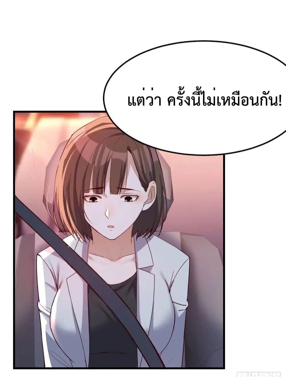 My Twin Girlfriends Loves Me So Much ตอนที่ 143 หน้า 11