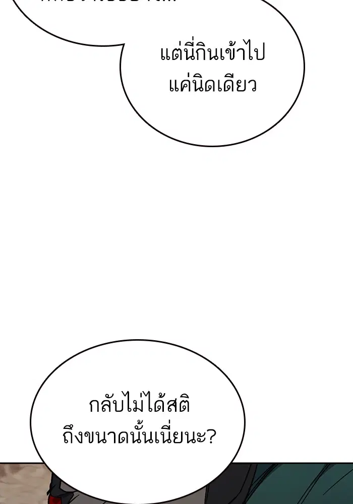Study Group ตอนที่ 206 หน้า 105