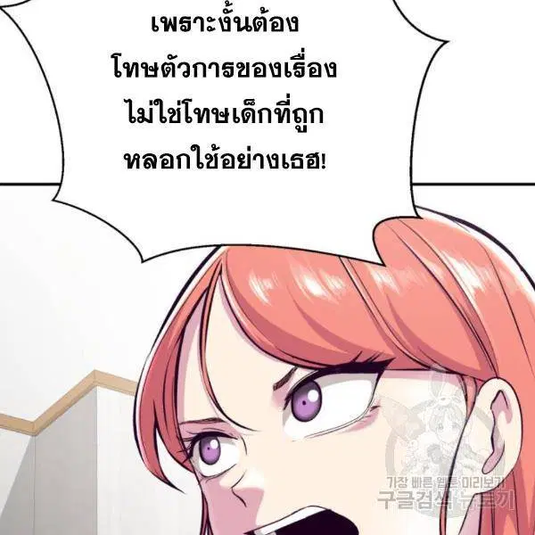The Boy of Death ตอนที่ 147 หน้า 90