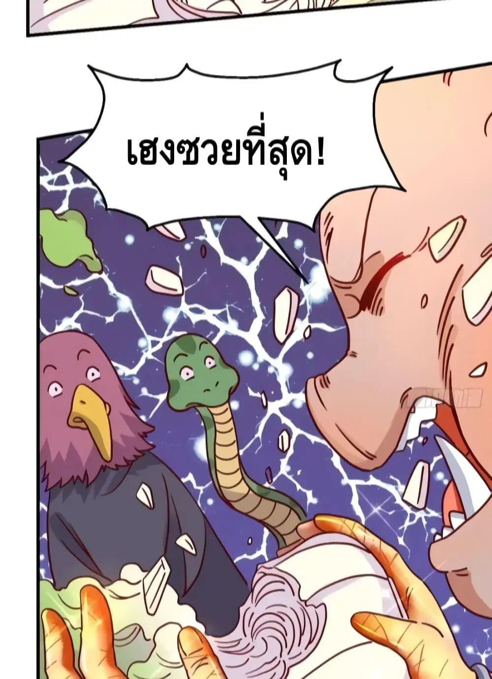 It Turns Out That I Am A Big Cultivator ตอนที่ 112 หน้า 46