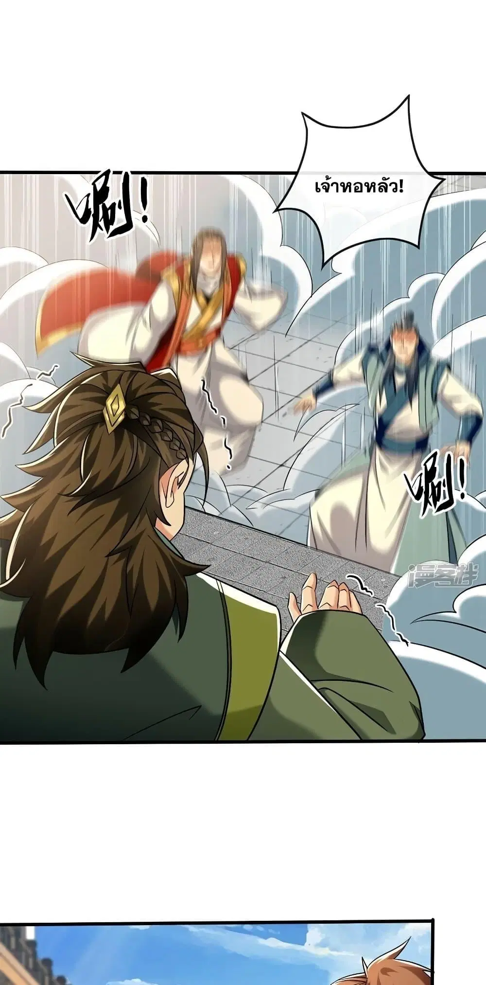 The Ten Great Emperors At The Beginning Are All My Apprentices ตอนที่ 77 หน้า 6