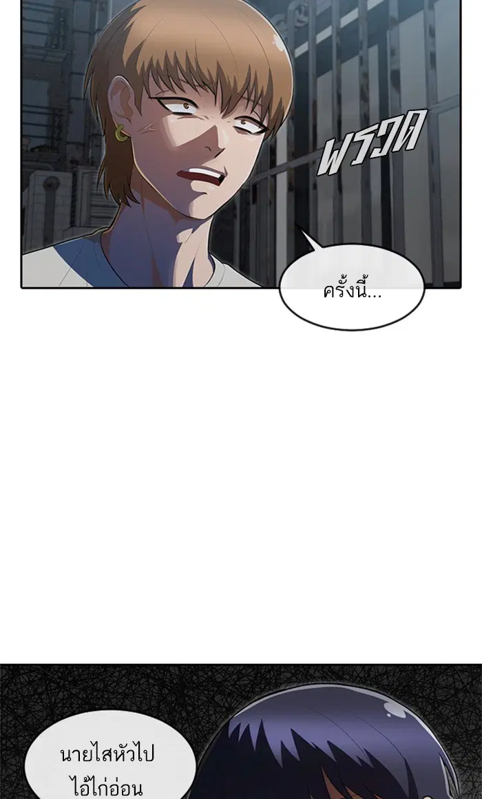 Random Chat ตอนที่ 220 หน้า 59