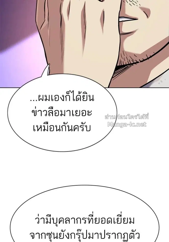 Reborn Rich ตอนที่ 100 หน้า 129