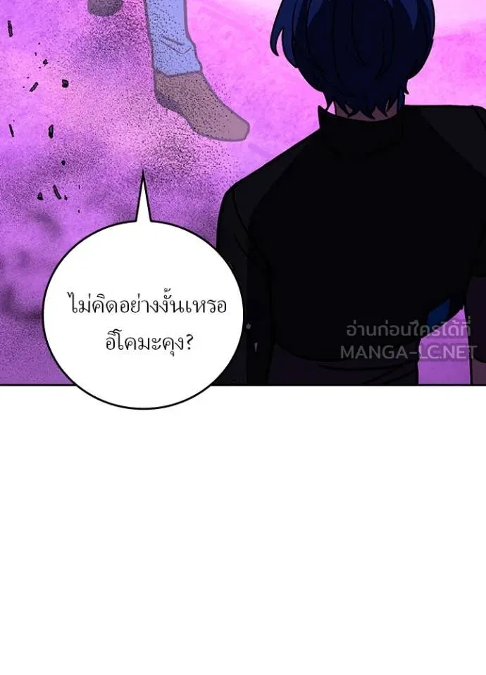 Hidden Class Gravity User เป้าหมายครั้งที่ 2 ต้องเป็นสุดยอดผู้แข็งแกร่งด้วยคลาสลับ ตอนที่ 59 หน้า 65