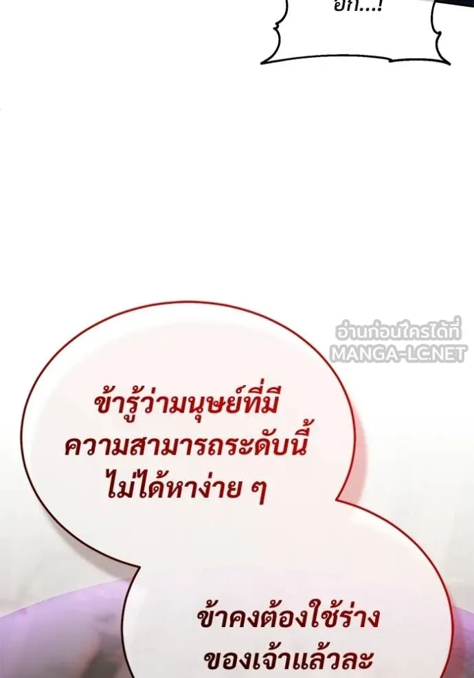 Regressor’s Life After Retirement ตอนที่ 96 หน้า 36