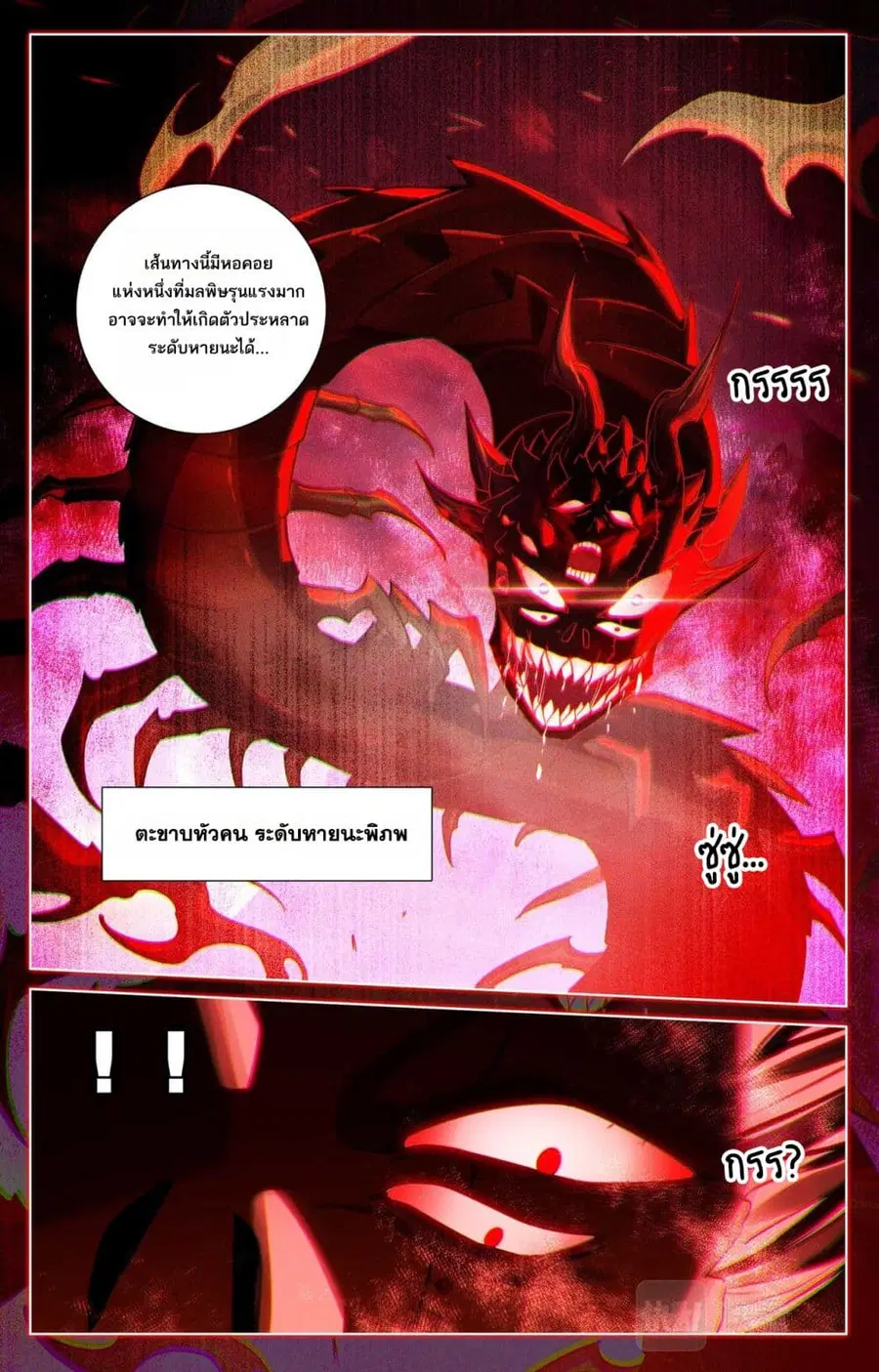 Absolute Resonance ตอนที่ 155 หน้า 10