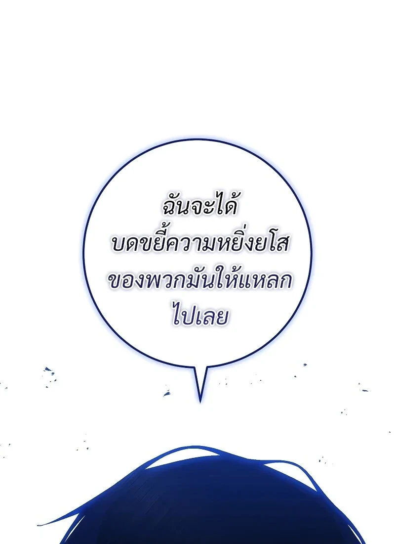 The Hero Returns ตอนที่ 118 หน้า 113